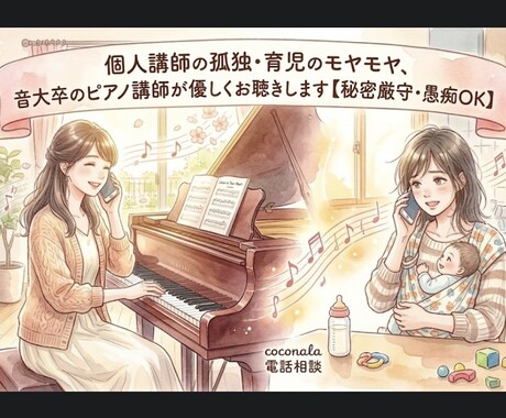 がんばりすぎている先生の愚痴、やさしく聞きます 外ではしっかり先生。でもたまには誰かに弱音を吐きたいあなたへ イメージ2