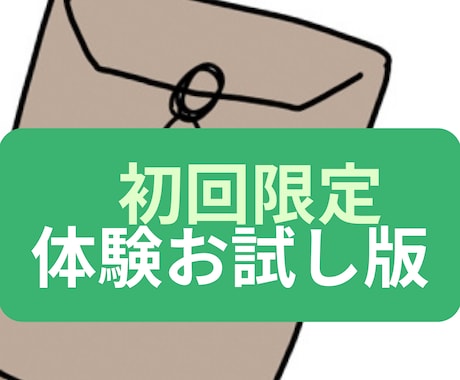 体験版 お試し SEOライター 書きます サービスご購入前の判断基準にしていただく前のお試し体験です イメージ1