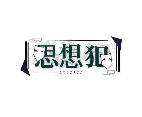 MVのロゴ、イベントのロゴお店のロゴなど作成します イメージ1