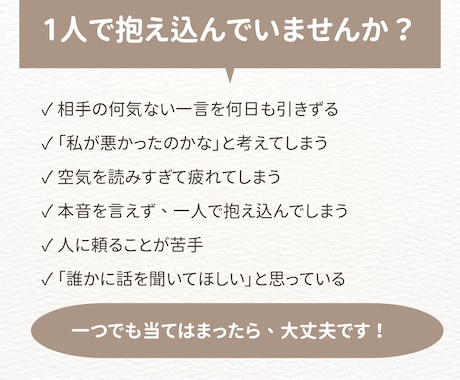 繊細で頑張りすぎるあなたのお話をお聞きします 学生時代友達ゼロの私が、あなたの話を全て受け止めます。 イメージ2