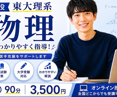 現役東大生が高校物理を微積を用いて掌握します 微積分を用いた物理を学ぶことで、高校物理を高くから見下ろそう イメージ1