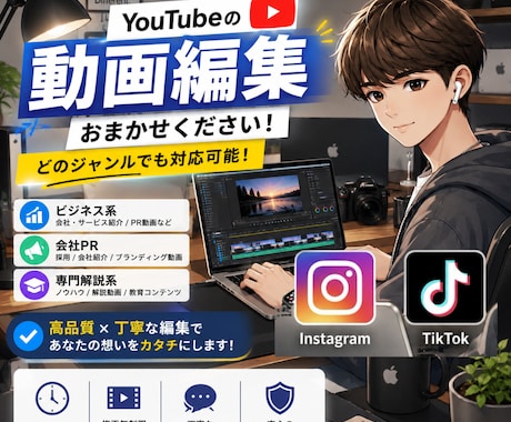 YouTube等の動画編集・サムネ制作を代行します イメージ1