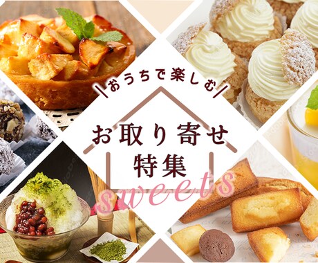 格安で用途に応じた素敵なバナーをお届けします イメージ1