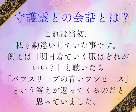 本格鑑定✡守護霊様に相談・質問✡答えをお聴きします 恋愛:人生:将来:悩み:気持ち∶何でも迷う事などご相談下さい イメージ2