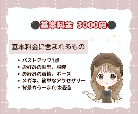 ゆるふわシンプルなアイコンお描きします ポーズ指定もコミコミ価格♩髪型・服装の指定も基本料金でOK！ イメージ2