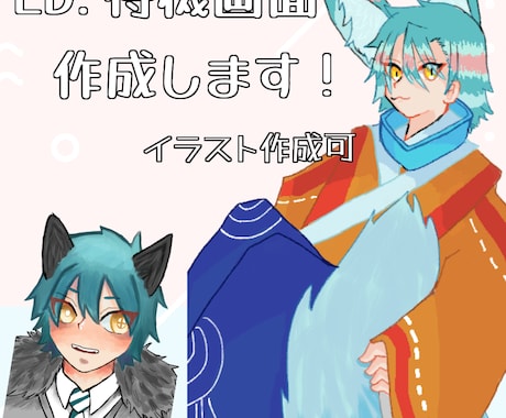 待機画面、ed作ります イラスト込みで動画をお作りします!!!! イメージ1