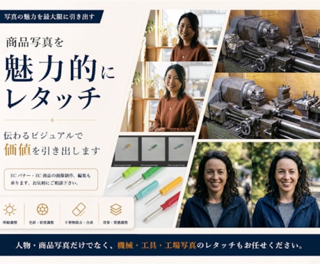 企業品質の写真レタッチ・画像修正を行います 不要物除去、AI活用合成、高解像度！高品質で納品致します イメージ1