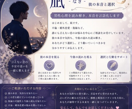 彼の本音 占い｜今どう思ってる？気持ちを視ます 彼の本音とこれからを分かりやすく伝えます イメージ2