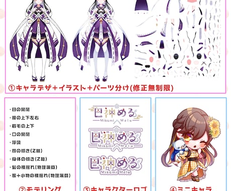 イラスト＋モデリングセットでVtuber作ります 一括依頼OK！お気軽にDM・お見積りどうぞ♪ イメージ2