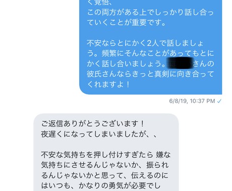 歴4年｜30分〜間遠距離恋愛の相談なんでも乗ります 遠距離恋愛のツラさを一人で抱え込んではいけません イメージ1