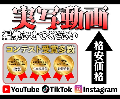 実写動画を編集します あなたが思う実写動画を編集します イメージ1
