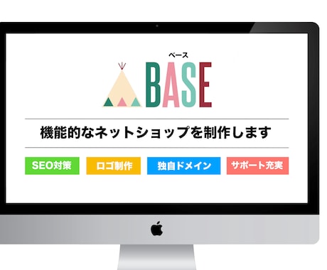 BASEで高品質なECサイトを制作いたします 【ECサイト制作実績100社以上】EC専門家が担当します イメージ1