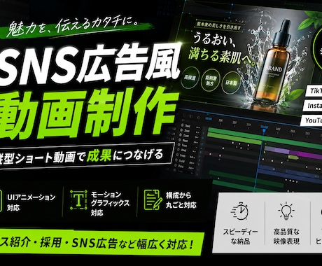 止まる…。SNS広告の縦型ショート動画を制作します イメージ1