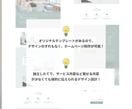 Wordpressにて1ページサイト制作いたします 起業したてで忙しい方へ。掲載文量が少なくても大丈夫！ イメージ2