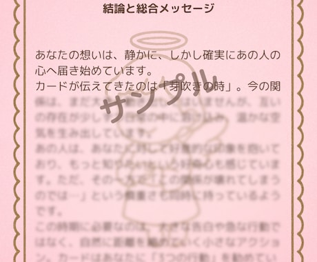 復縁は叶う？今の想いと復縁のヒントをお伝えします 天使がふたりの心をやさしく読み解き、未来への道しるべをお届け イメージ2