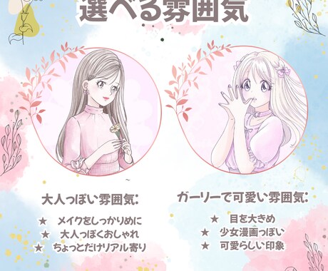 花やリボンで可愛く♡水彩風似顔絵アイコン描きます リアルすぎない、ちょっとマンガっぽい可愛い似顔絵です✨ イメージ2