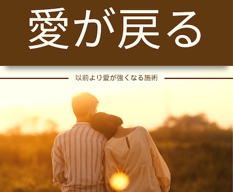 音信不通、もう一度連絡が来る霊視鑑定します 霊視＋ヒーリングで相手の心を動かし、行動を引き寄せます イメージ1