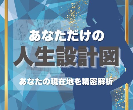 宿命数理×カード  精密解析で人生設計図を作ります ★不変の宿命とカードの導きを融合し迷える現状をロジカルに鑑定 イメージ1