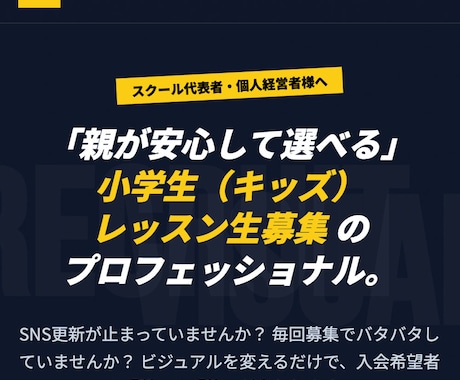 生徒募集につながるWebサイトを設計・制作します スクール・習い事教室などの生徒募集を目的としたサイト制作 イメージ1