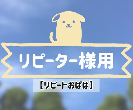 リピーター様専用☆ お話聴きます 【電話メニュー】ご希望の日時をお知らせ下さい＾＾ イメージ1