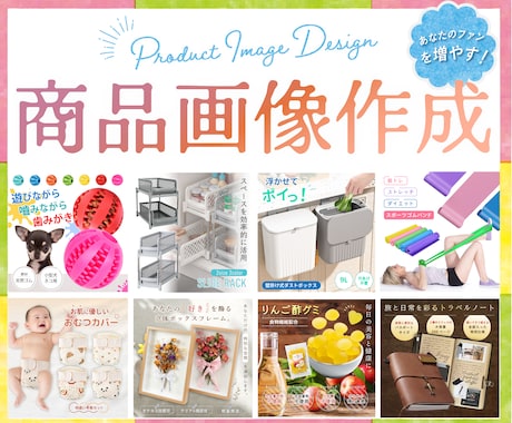 必ず目に止まる画像を作成します イメージ1