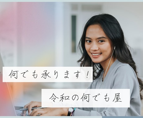 sns運用承ります イメージ1