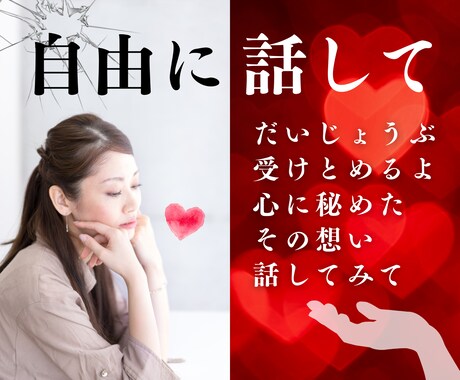 話したい時がそのタイミング！どんな話でも聴きます わりと聞き上手な50代！あなたのお相手致します。 イメージ2