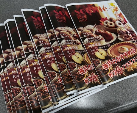 神戸・明石のフリーペーパーが広告掲載します soufflé誌面でお店やブランドを紹介します。 イメージ1
