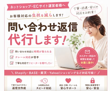 ECサイトのお客様対応を代行します イメージ1
