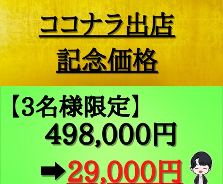 3名限定！！　格安でLステップを構築します 【期間限定特価】ココナラ初出店記念 イメージ2