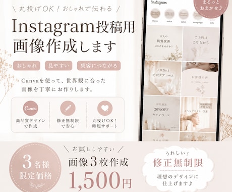 3名様限定価格☆インスタSNS画像制作します イメージ1