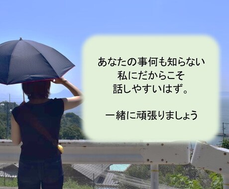 疲れた、しんどい、と思ったらすぐどうぞ！話聞きます 【うつ】経験者だからこそ伝えられる事があります。 イメージ1