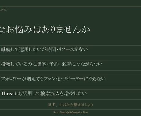 Instagram運用代行｜集客予約導線設計します 月6投稿＋Threads＋ストーリーズで集客予約につなげます イメージ2