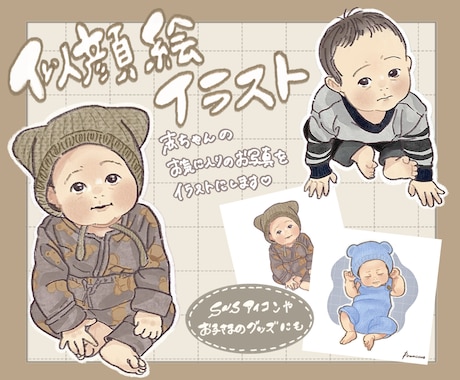 赤ちゃんの似顔絵イラストを描きます リアルすぎず・デフォルメしすぎない優しいタッチの似顔絵です。 イメージ1