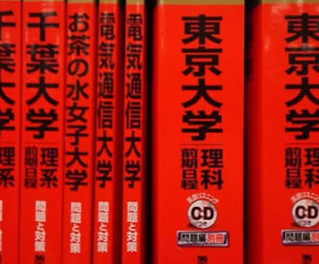 現役東大生による受験指導！ 過去問添削を行います 受験勉強をより有意義なものにするために イメージ2