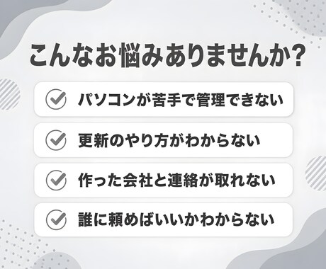 ホームページ・LPの更新・管理をまるごと代行します あなたのホームページの「担当者」を月額で雇えます イメージ2