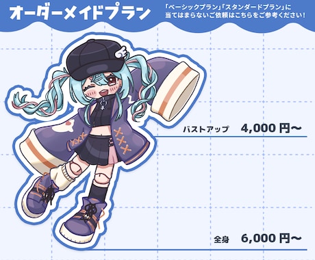 印象に残るポップでかわいいデフォルメを制作します Vtuber活動やShorts動画に！目を引くデフォルメ制作 イメージ2