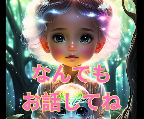 幸せに導く✨お手伝いをします ☘️魂が導いてくれています！✨それを伝えます☘️ イメージ2