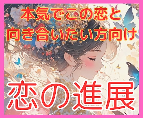 あの人との恋は進展する？2人の未来を深く占います 5名様限定☆タロット×ルノルマン☆片思い・複雑・曖昧な関係 イメージ1