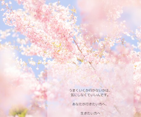 頑張り屋さんのあなたの話、静かに受け止めます うまく話せなくても大丈夫。完璧じゃなていいんです。 イメージ1