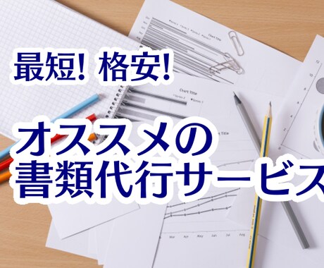 Wordでの文字入力を代行致します すぐに仕上げなければならない書類等を代行致します イメージ1