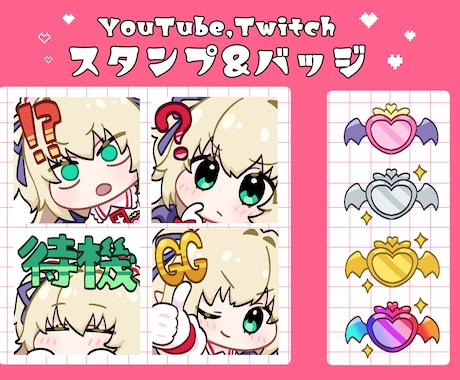 配信サイト用スタンプ・バッジ用イラスト制作します イメージ1