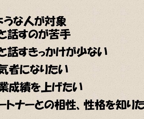 人と話すのが苦手、話すきっかけが少ないに伝えます コミュニケーション能力が3倍になった経験をシェアします。 イメージ2