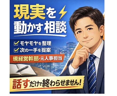 どんなお悩みもお聞きします アカウントオープン価格【3/31まで】気軽にご相談下さい イメージ1