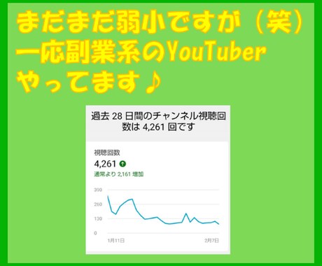 ノウハウコレクター脱出！初心者も出来る副業教えます 資金不要！スマホひとつで出来る♪とことん私がサポートします イメージ2