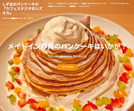 ワードプレスで簡単更新できるホームページ出来ます スマホ対応★スライドショー★動画★問い合わせフォームもOK！ イメージ2