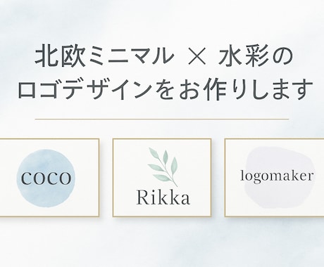 水彩デザイン工房｜上品かわいいロゴを制作します 小さな工房のように、ひとつひとつ丁寧にデザインしています イメージ2