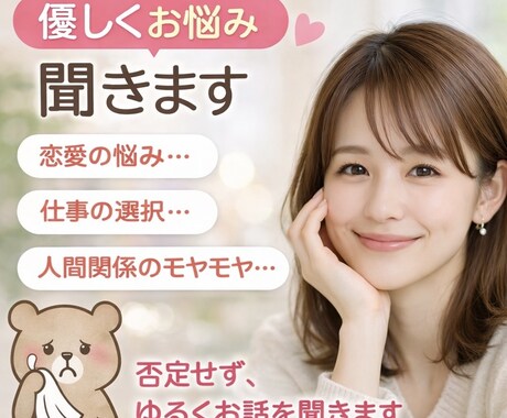 チャットで話しましょう！聞き役になります 否定ゼロで話聞きます（恋愛・仕事・人間関係OK）夜でもOK イメージ1