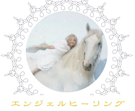 守護天使より愛のメッセージをお伝えします いつも見守ってくれる守護天使やガイドはどなたにも居てくれます イメージ1