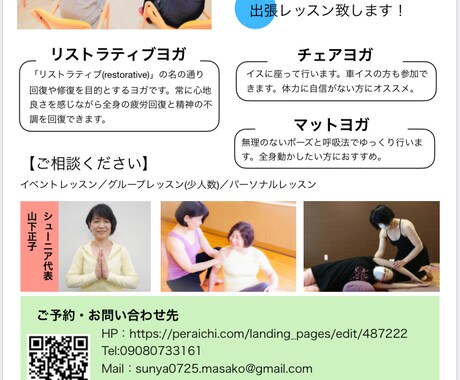 資料作成苦手な起業家さんをお手伝いします お客様の心を動かす魅力的な資料やチラシを必要としている人 イメージ2